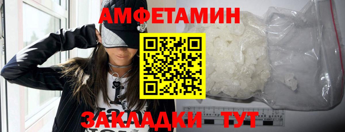 АМФ  Вход с VPN  Новый Уренгой  Amphetamine 97% 