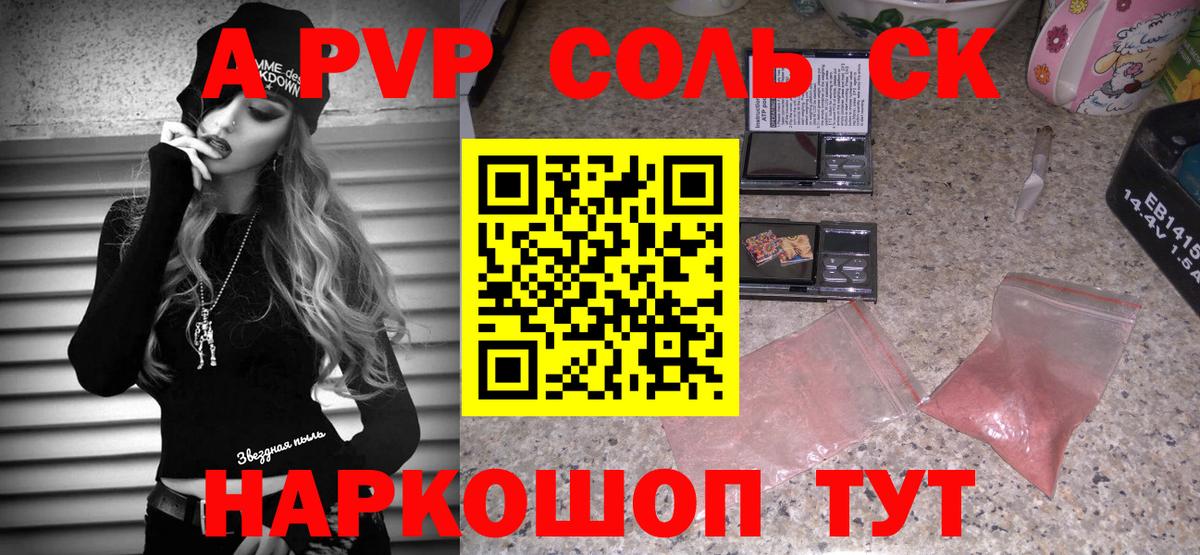 Альфа ПВП СК КРИС Новый Уренгой