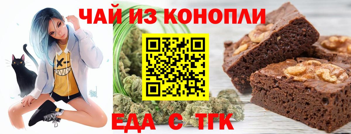Новый Уренгой  Еда ТГК марихуана  Вход с VPN 