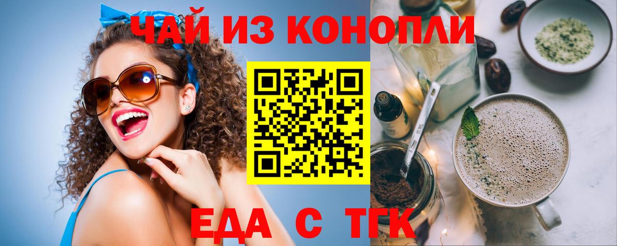 Cannafood марихуана Новый Уренгой