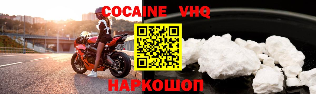 COCAIN FishScale  Вход с VPN  Кокаин  COCAIN VHQ  Новый Уренгой 