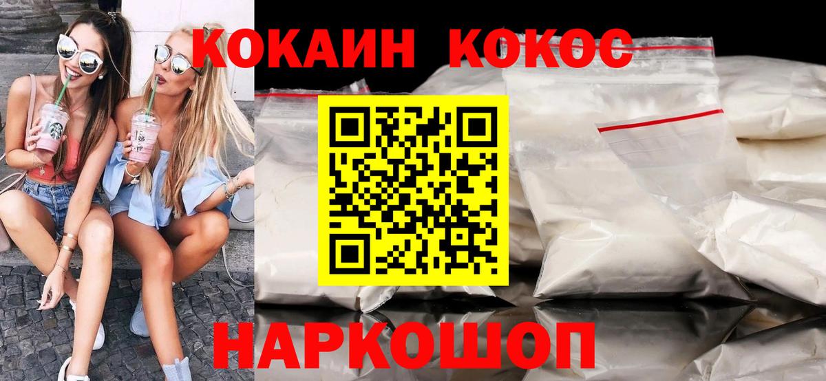 COCAIN VHQ Новый Уренгой