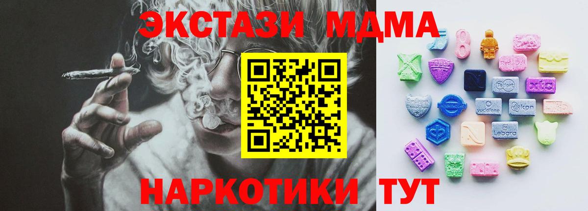 Новый Уренгой  Экстази  Вход с VPN  Экстази 300 mg  Экстази DUBAI 