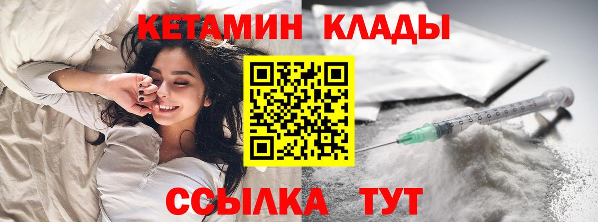 КЕТАМИН VHQ  Вход с VPN    сайт  Новый Уренгой  КЕТАМИН ketamine 