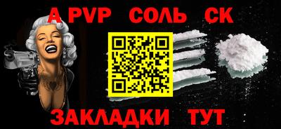 Альфа ПВП Ставрополь