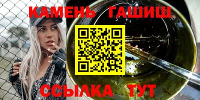 синтетический гашиш Старая Купавна