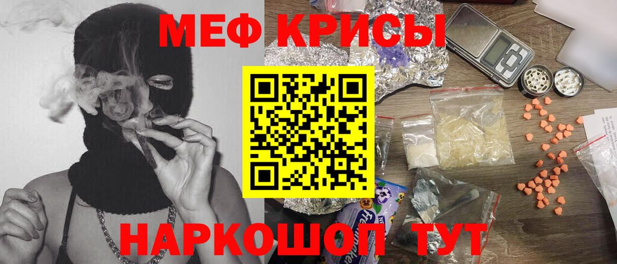 Новый Уренгой  Меф кристаллы  Меф  Вход с VPN  МЕФ 4 MMC  Меф 