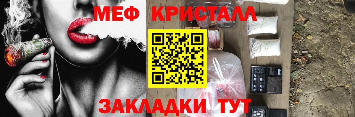Меф мяу мяу мука Новый Уренгой
