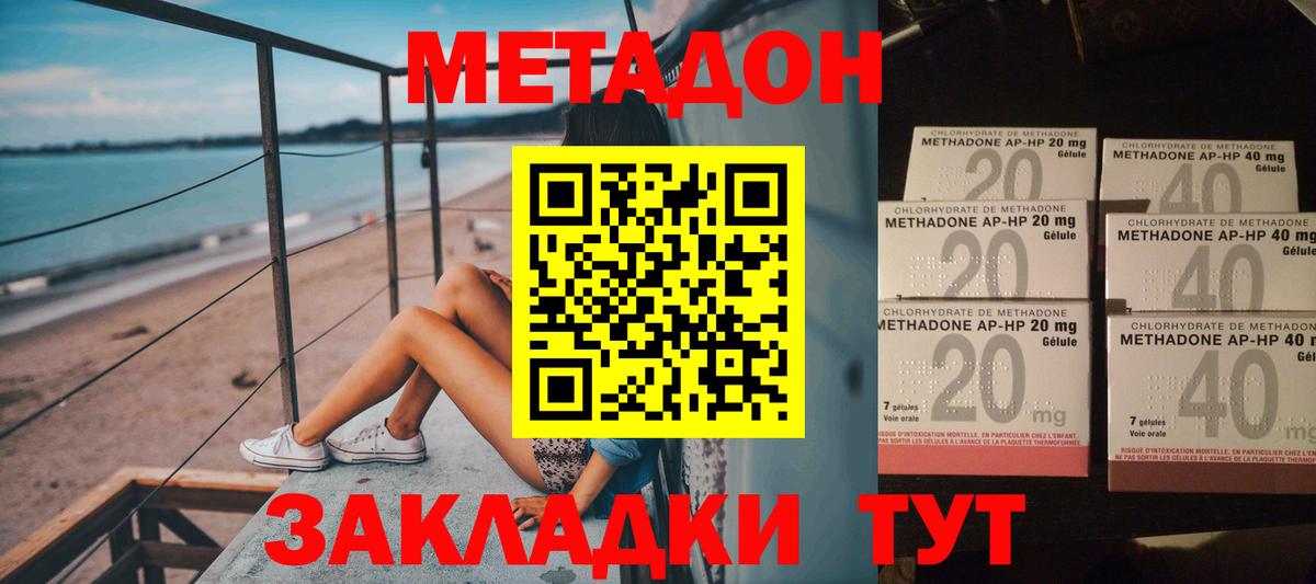 Метадон мёд Новый Уренгой