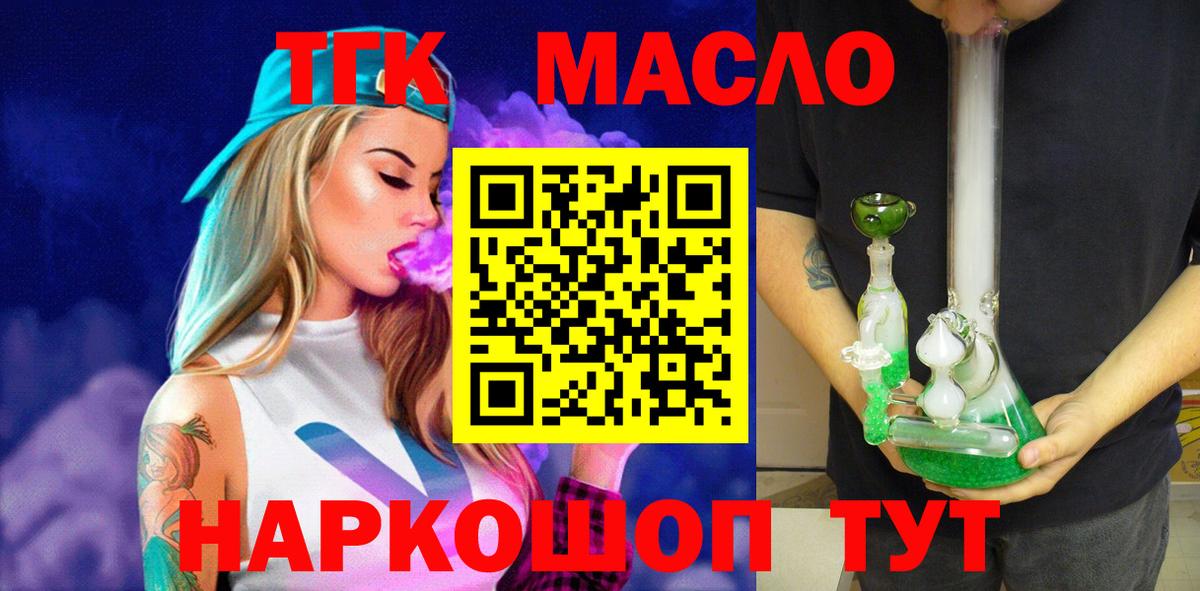 Дистиллят ТГК Wax  Вход с VPN  ТГК вейп  магазин  наркотиков  Новый Уренгой 
