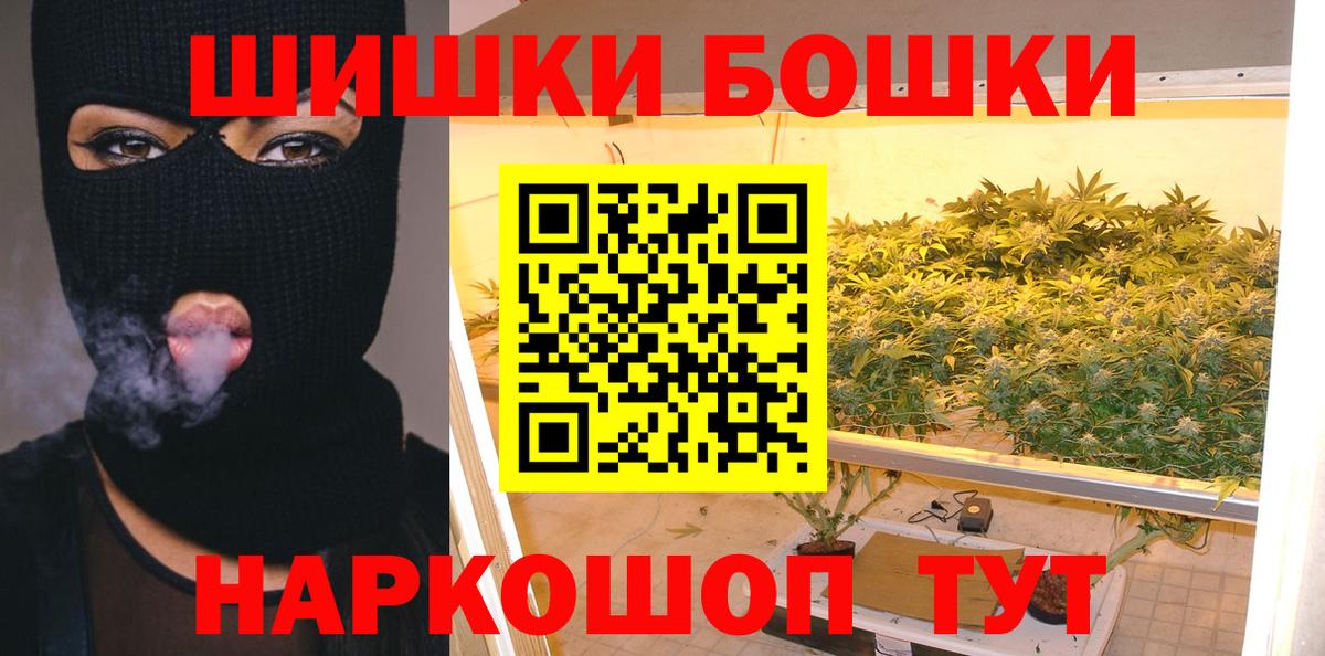 Шишки марихуана AK-47  Шишки марихуана гибрид  Новый Уренгой  Вход с VPN  Бошки марихуана ГИДРОПОН 